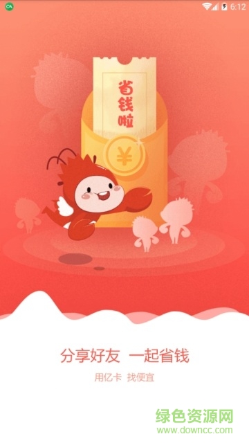 億卡聯(lián)盟app 億卡聯(lián)盟商城