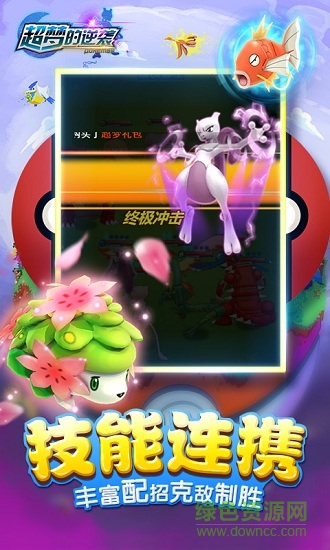 超夢的逆襲h5在線 v1.0 安卓版 0