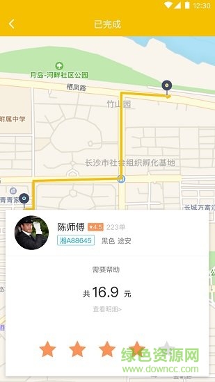 喜行約車