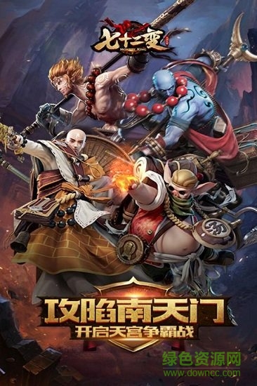 西游七十二變內(nèi)購 v1.0.2 安卓版 0