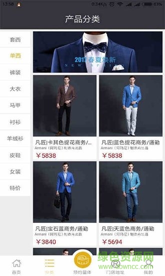 凡匠定制app