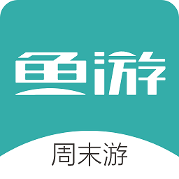 魚游手機(jī)軟件(旅游服務(wù))