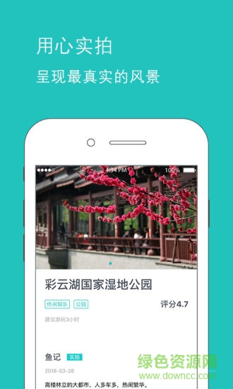 魚游手機(jī)版