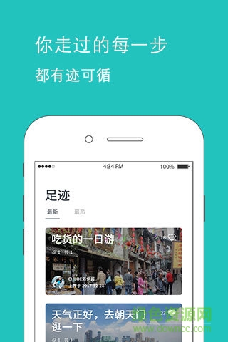 魚游手機(jī)軟件(旅游服務(wù)) v2.3.1 安卓版 2
