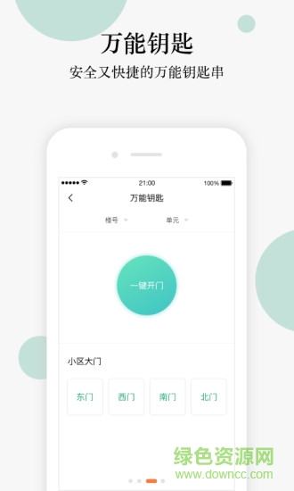 光合物管1