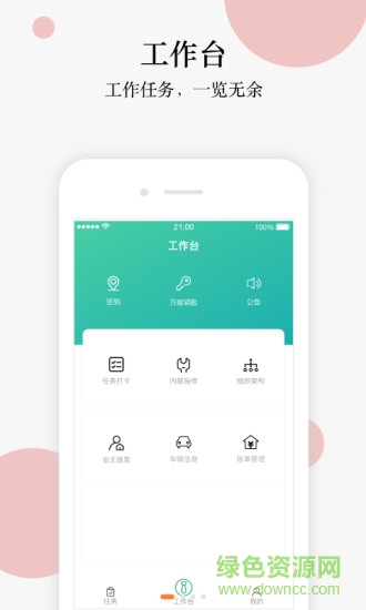 光合物管3