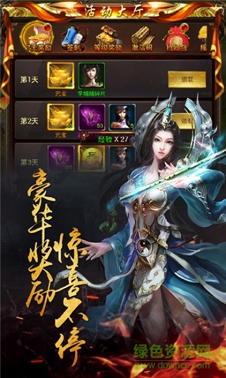 醉紅樓ios版