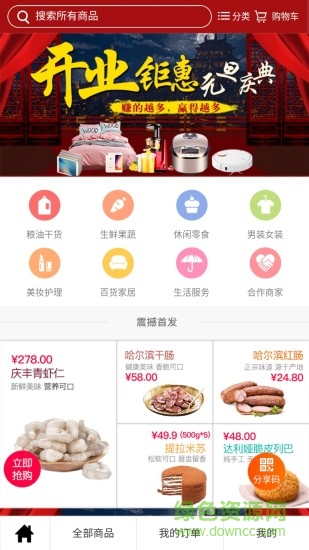 金源頭平臺 v00.00.0075 安卓版 0