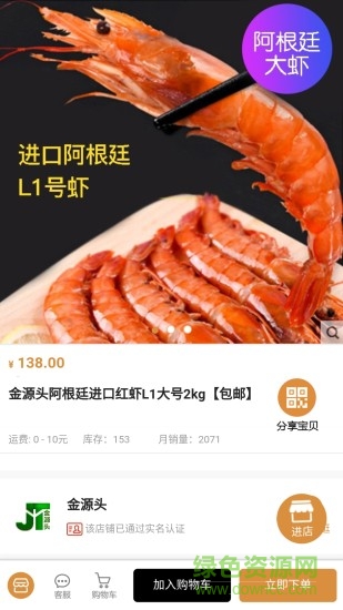 金源頭平臺 v00.00.0075 安卓版 2