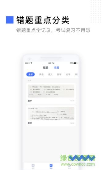 有道作業(yè)寶手機(jī)版