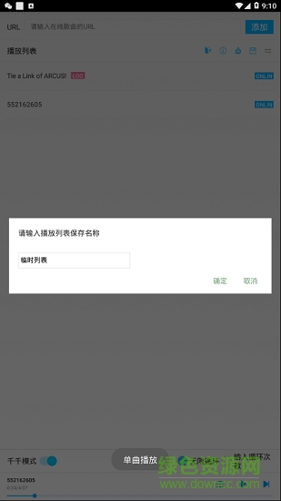 千千循環(huán)官方客戶端 v0.99 安卓最新版 2