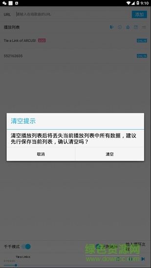千千循環(huán)官方客戶端