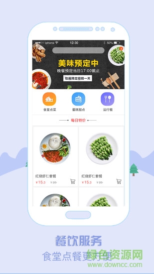 梅苑嘉 v2.0.1 安卓版 0