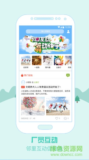 梅苑嘉 v2.0.1 安卓版 1