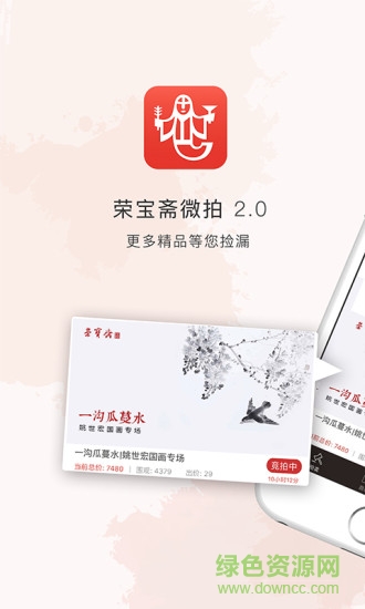 榮寶齋在線0