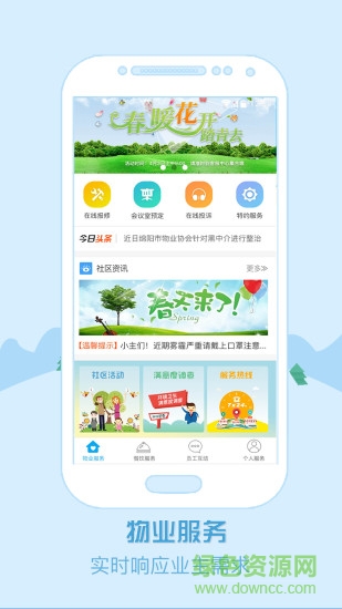 梅苑嘉app