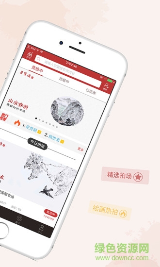 榮寶齋在線1