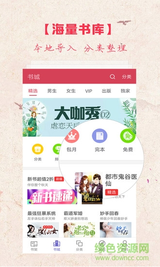 麒麟閱讀 v3.8.2.2033 安卓版 0