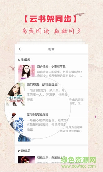 麒麟閱讀 v3.8.2.2033 安卓版 1