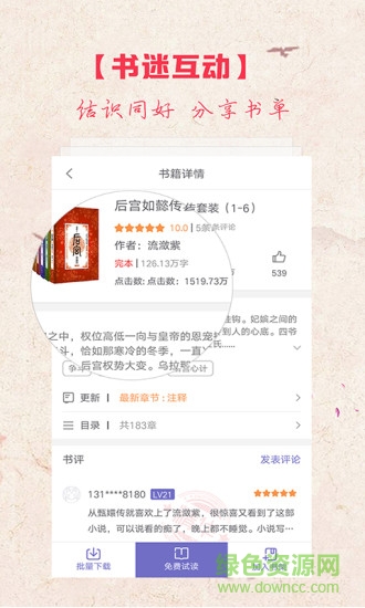 麒麟閱讀 v3.8.2.2033 安卓版 2
