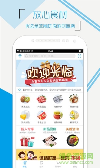 波特鮮生4