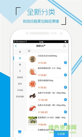 波特鮮生0