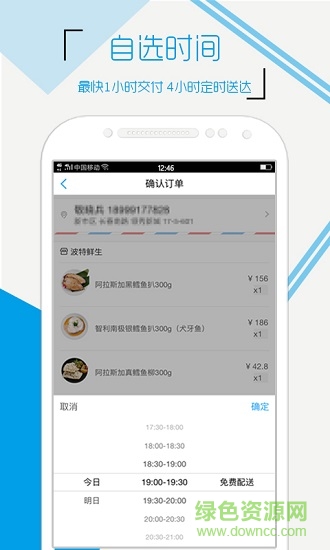波特鮮生2