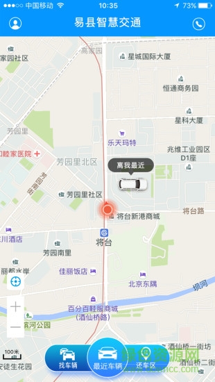 雄安租車(chē) v1.9.1 安卓版 0