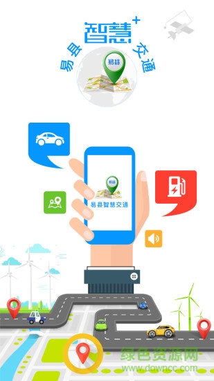 雄安租車(chē) v1.9.1 安卓版 2