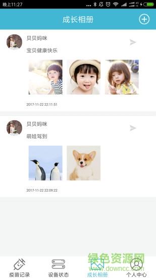 寶倍爽app