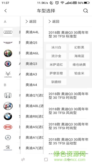 車容易