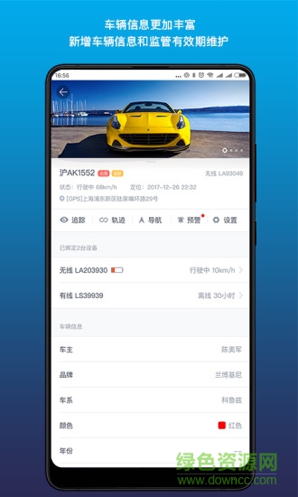 新風控一號(汽車定位) v1.0.8 安卓版 0