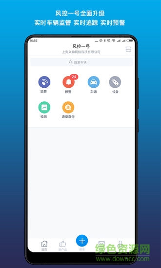 新風控一號app