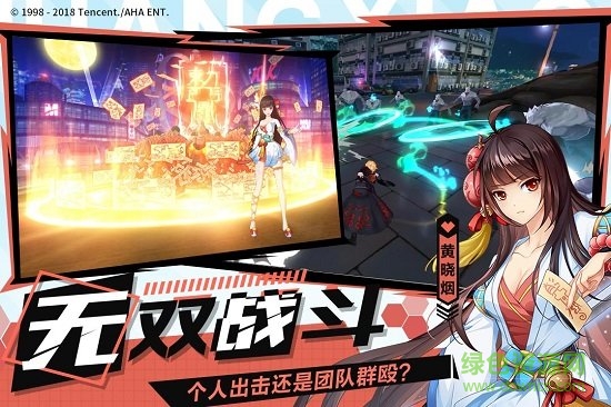 王牌御史果盤安卓版下載