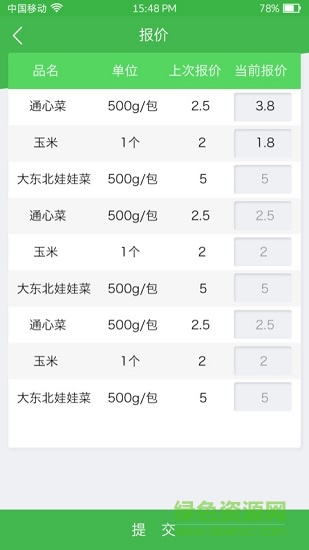 菜丁商戶平臺(tái) v3.8.0 安卓版 2