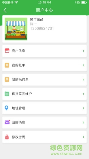 菜丁商戶平臺(tái) v3.8.0 安卓版 3