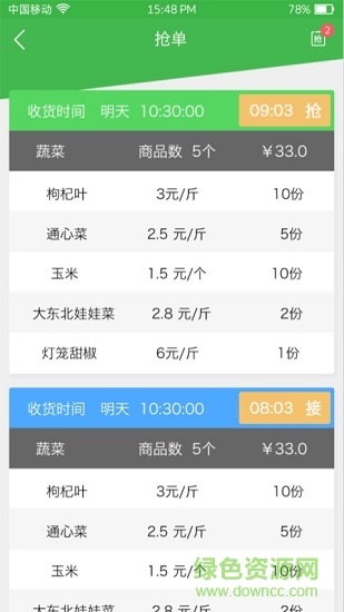 菜丁商戶平臺(tái) v3.8.0 安卓版 0