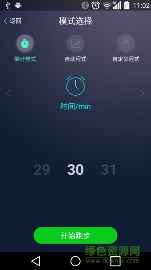天天智跑app v1.73 安卓版 1