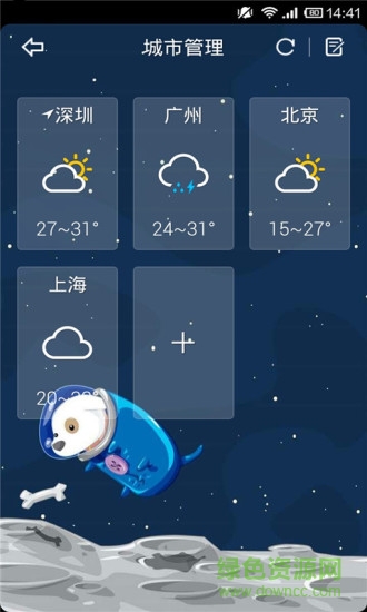 實時天氣預報0