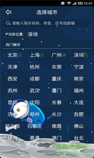實時天氣預報1
