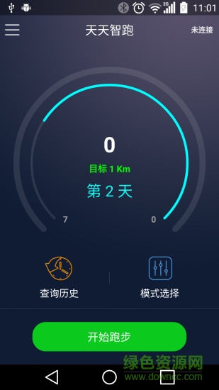 天天智跑app v1.73 安卓版 3