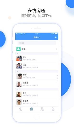 享當家物業(yè)版app v4.9.1 安卓最新版 1