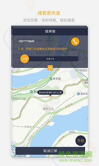 剎一腳司機(jī)出租車1