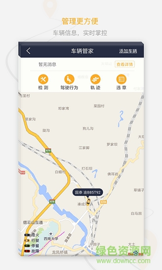 剎一腳司機(jī)出租車2