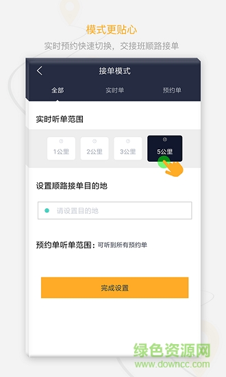 剎一腳司機(jī)出租車4
