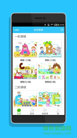 點(diǎn)點(diǎn)教育 v2.0.11 安卓版 2