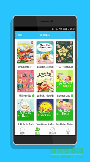 點(diǎn)點(diǎn)教育安卓版下載