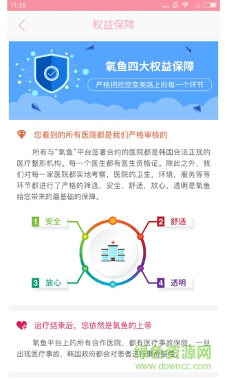 氧魚(yú) v2.2 安卓版 2