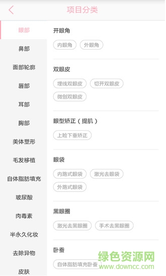 氧魚(yú) v2.2 安卓版 3