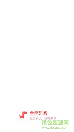 東家簽約 v1.1 安卓版 0